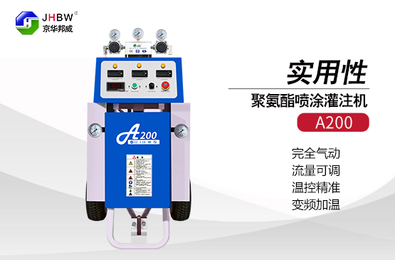 保溫工程聚氨酯噴涂機多少錢？-京華邦威聚氨酯設(shè)備廠家