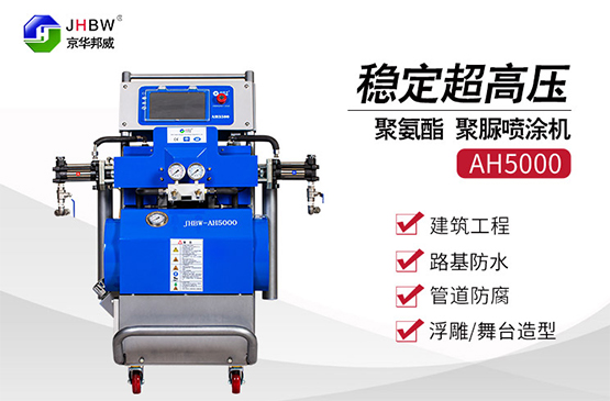 小型高壓聚氨酯發(fā)泡機如何正確操作