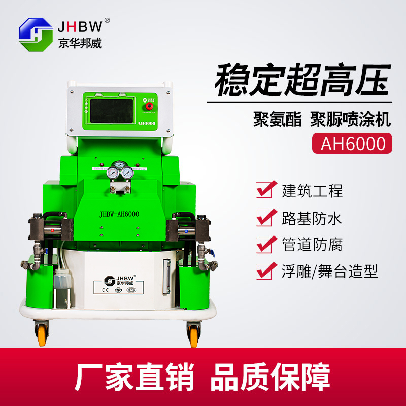 聚氨酯發(fā)泡噴涂機(jī)報(bào)價(jià)廠家(聚氨酯發(fā)泡機(jī)價(jià)格)