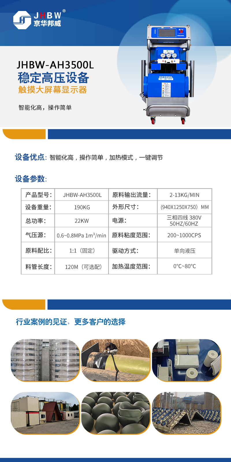 遼寧硬質(zhì)聚氨酯噴涂機(jī)_房屋保溫機(jī)器